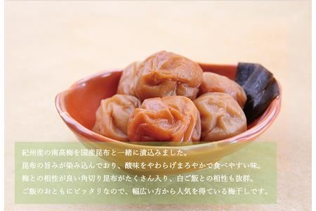 【ご家庭用】最高級紀州南高梅・大粒 食べ比べセット 1.4kg（700g×2種）　（しそ・こんぶ風味） 梅干し【inm800-5A】