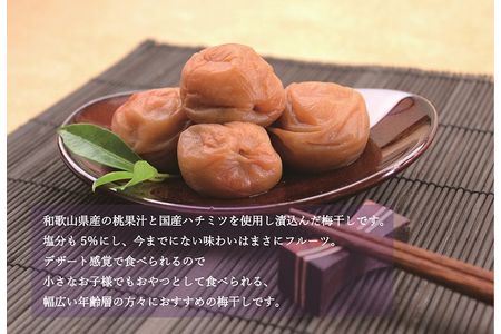 【贈答用】紀州南高梅 食べ比べセット 500g×2　（はちみつ・桃風味） 梅干し【inm900-3A】