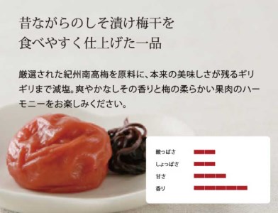 甘口しそ梅干し500g 紀州南高梅うめぼし和歌山産(化粧箱入)【kstb241A】