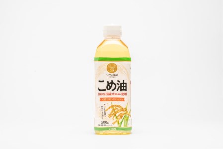 【大人気】【国産】こめ油　500g×6本入り / 米油 こめ油 揚げ物 炒め物 ドレッシング 植物油【ard038A】