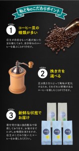 【挽き立て】（ブレンド）ドリップバッグコーヒー10袋セット コーヒー豆 焙煎 コーヒー セット ドリップコーヒー【hgo004-01】