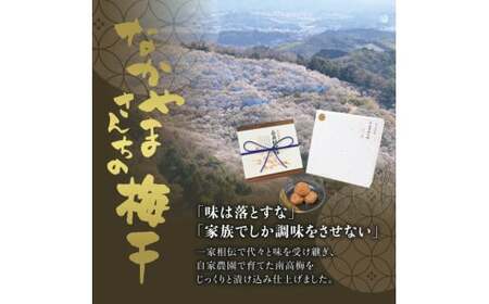 紀州南高梅　かつお【ハチミツ入】 塩分10%（750g）なかやまさんちの梅干 うめ ウメ 梅干し【nky006-275k】