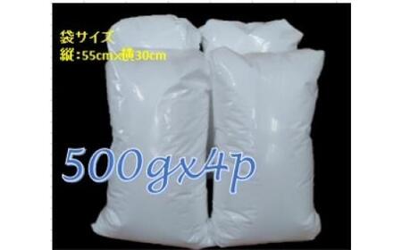 ビーズクッション等に使える、補充用ビーズ  2,000g（粒径2mm）