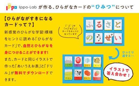 ひらがながすきになるカード