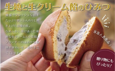 生どら焼き（あずき）