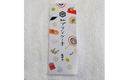 鳥取ブランケーキ