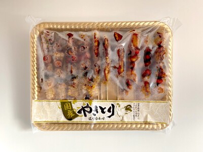 【1577】串惣特製焼き鳥20本セット