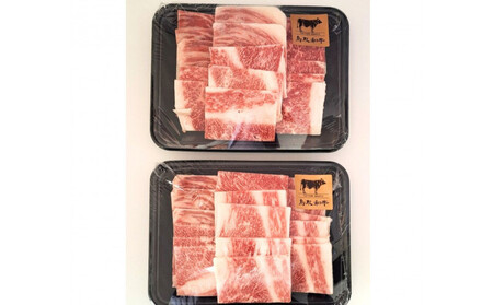 鳥取和牛バラ焼肉用 300g×2パック