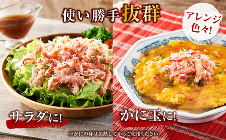 駅弁「山陰鳥取かにめし」のカニ身＆タレ 2人前×3パック