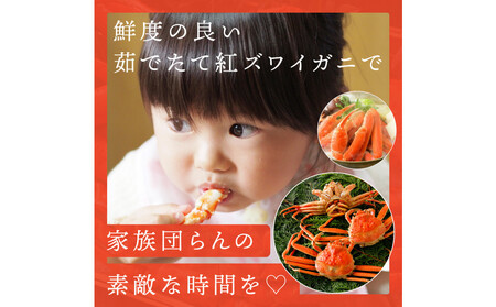 鳥取から直送！ 釜茹で 紅ズワイガニ1kg(2～3杯) 未冷凍【ボイル】