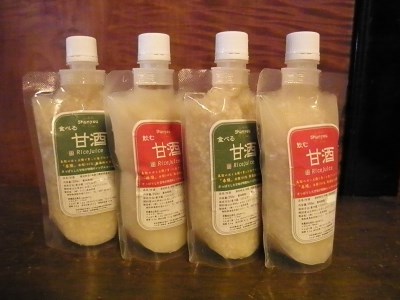 【441】さとに千両甘酒セット