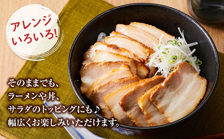 手作り焼豚バラスライス 1kg×2パック 業務用