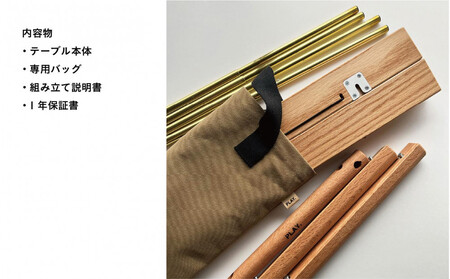 PLAY.Oak Roll table(真鍮脚タイプ)