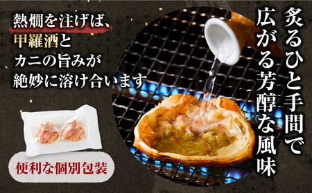 本ズワイ甲羅盛り 8個入り