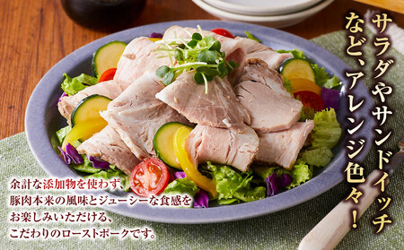 国産 ブランドポーク ローストポーク（約１kg） 奥出雲 ブランドポーク ローストポーク 時短 タイパ 肉 豚 豚肉 ポーク 惣菜 おつまみ 業務用