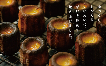 おばけカヌレ（プレーン※胡桃入り）8個セット