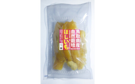 干し芋400ｇ（200g×2袋）自然栽培のべにはるか