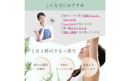 日本第一製薬　どっさりでるっ茶1袋30包入（ノンカフェイン）