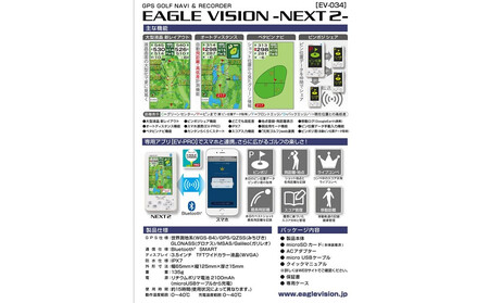 ゴルフナビ ゴルフGPSナビ (イーグルビジョン ネクスト2) ゴルフナビ