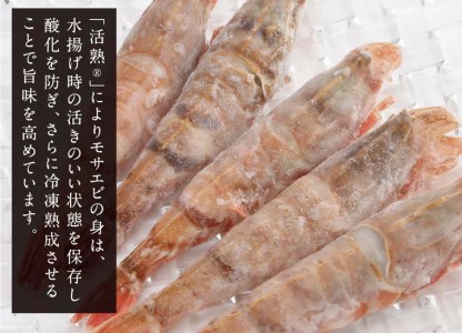 【0582】鳥取県産 生食用もさ海老(山田屋)
