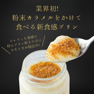 【0538】プリン専門店Totto PURIN プリン食べ比べ4個セット