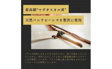 プリン専門店Totto PURIN プリン食べ比べ4個セット