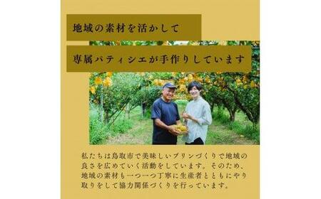 プリン専門店Totto PURIN プリン食べ比べ4個セット