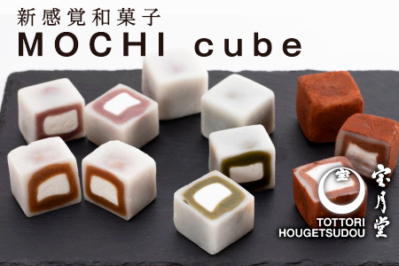 【121】MOCHI　cube