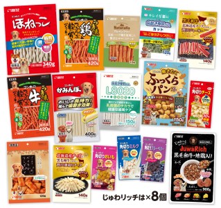【446】【ペットフード】ゴン太の愛犬用おやつ&フードセット①