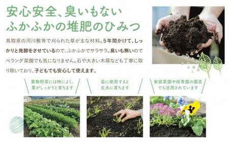 完熟たい肥 20L×2袋