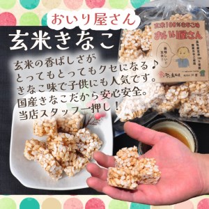 【0877】鳥取 ポン菓子 ６袋セット 米菓子 おいり