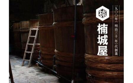 鳥取の醤油・味噌・リンゴ酢セット