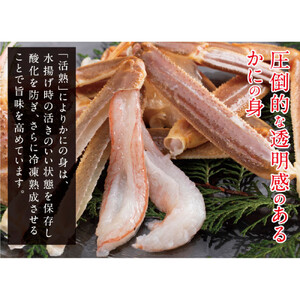 鳥取県産 松葉がに かにすきセット (カット済) 山田屋