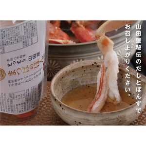 鳥取県産 松葉がに かにすきセット (カット済) 山田屋