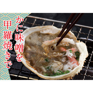 鳥取県産 松葉がに かにすきセット (カット済) 山田屋
