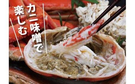 鳥取賀露港 浜茹で松葉がに【かねまさ・浜下商店】