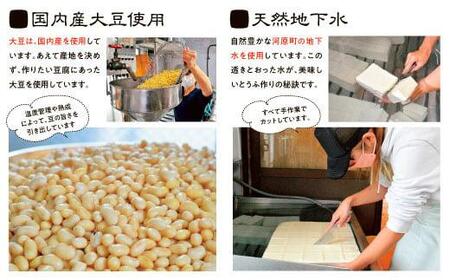 平尾とうふセット