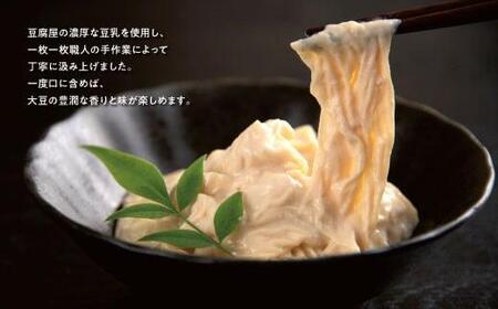 とうふ屋の生ゆばセット