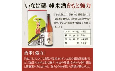 いなばの純米酒 1.8L飲み比べセット