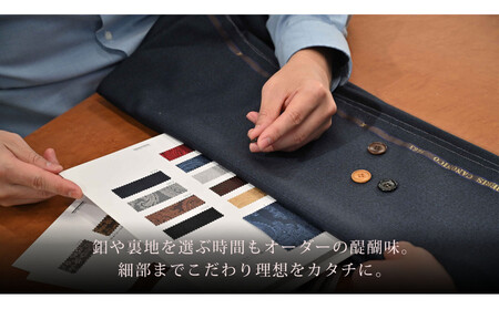 紳士オーダーシングルジャケット&スラックスお仕立券（Cコース）