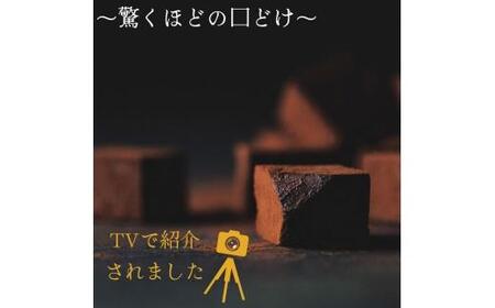 抹茶生チョコレートセット 16個入