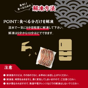【1158】猛者海老15匹×3パックセット(山根商店)