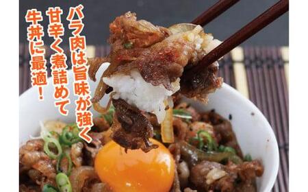 鳥取牛バラスライス 800g