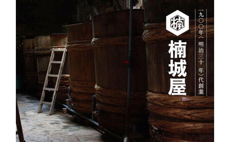 鳥取のお醤油セット