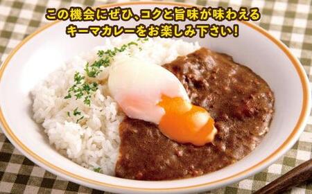 鳥取地鶏使用 キーマカレー 180g×5個セット