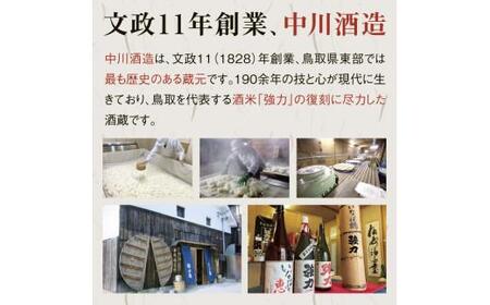 いなば鶴 純米酒飲み比べ 6本セット
