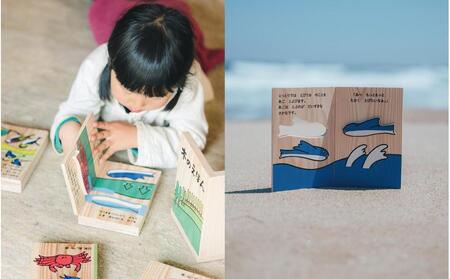 木のえほん1巻「とぶさかな」(カバーケース付き)