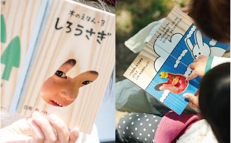 木のえほん3巻「しろうさぎ」(カバーケース付き)