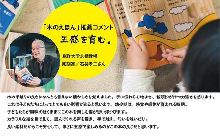 木のえほん5巻「くもとかぜ」(カバーケース付き)