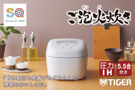 1385】タイガー魔法瓶圧力IHジャー炊飯器JPI-Y100WY 5.5合炊き ピュア